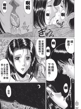 [村雨真澄] ママズリ_111