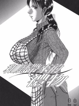 [村雨真澄] ママズリ_123