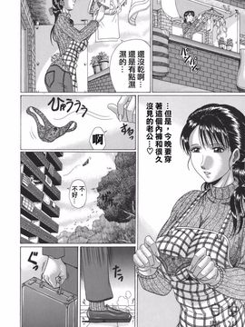 [村雨真澄] ママズリ_124