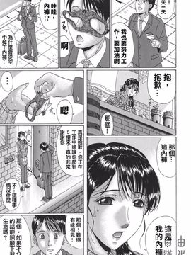 [村雨真澄] ママズリ_125