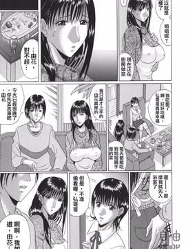 [村雨真澄] ママズリ_151