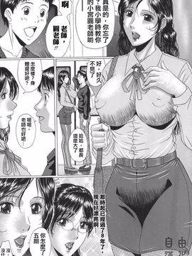 [村雨真澄] ママズリ_171