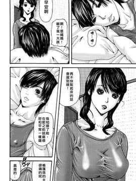 [みきかず] 淫母・淫姉妹物語_054