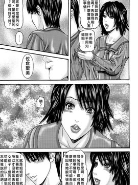 [みきかず] 淫母・淫姉妹物語_105