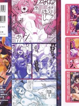 [アンソロジー] 闘神艶戯 1_002