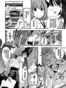 [幾夜大黒堂] 姉と女装とエロ漫画家_044