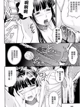 [竜胆] 戦姫魔導伝アスカ＆シズル_104