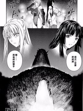[竜胆] 戦姫魔導伝アスカ＆シズル_146