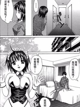[嶺川 れーこ] 初体験_009
