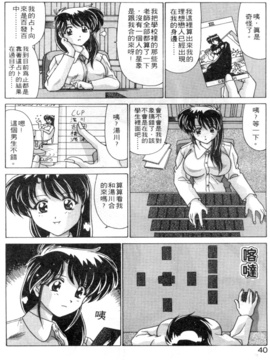 [わだなべよしまさ] スウィートレイン_037
