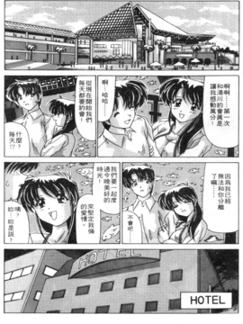 [わだなべよしまさ] スウィートレイン_041