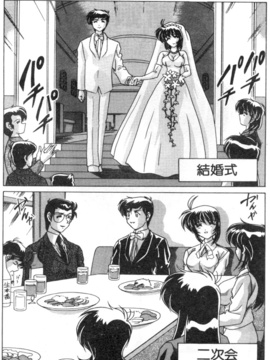 [わだなべよしまさ] スウィートレイン_137