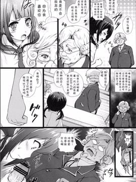 (C82) [サークルARE (華師)] Darlin'Darlin' (TARI TARI)_04