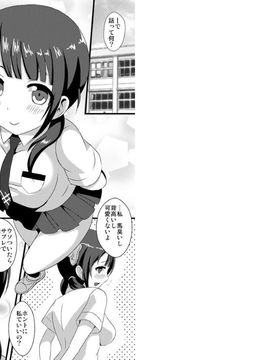 [クレイトス (龍之介)] 紗羽ちゃんとHしたり愛しあったり (TARI TARI) [DL版]_01