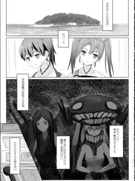[ifpark.com (ifpark)] (C88) 旧泊地の瑞鶴と加賀 (艦隊これくしょん -艦これ-)_02