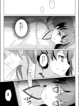 [ifpark.com (ifpark)] (C88) 旧泊地の瑞鶴と加賀 (艦隊これくしょん -艦これ-)_08