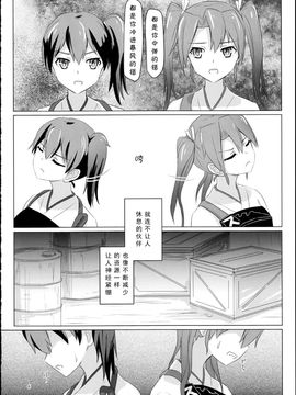 [ifpark.com (ifpark)] (C88) 旧泊地の瑞鶴と加賀 (艦隊これくしょん -艦これ-) [中]_06