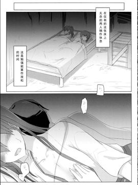 [ifpark.com (ifpark)] (C88) 旧泊地の瑞鶴と加賀 (艦隊これくしょん -艦これ-) [中]_07
