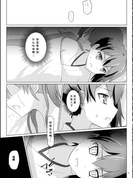 [ifpark.com (ifpark)] (C88) 旧泊地の瑞鶴と加賀 (艦隊これくしょん -艦これ-) [中]_09