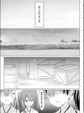 [ifpark.com (ifpark)] (C88) 旧泊地の瑞鶴と加賀 (艦隊これくしょん -艦これ-) [中]_23