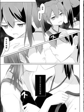 [ifpark.com (ifpark)] (C88) 旧泊地の瑞鶴と加賀 (艦隊これくしょん -艦これ-) [中]_25