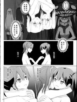 [ifpark.com (ifpark)] (C88) 旧泊地の瑞鶴と加賀 (艦隊これくしょん -艦これ-) [中]_28