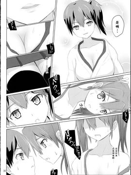 [ifpark.com (ifpark)] (C88) 旧泊地の瑞鶴と加賀 (艦隊これくしょん -艦これ-) [中]_30