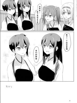[ifpark.com (ifpark)] (C88) 旧泊地の瑞鶴と加賀 (艦隊これくしょん -艦これ-) [中]_33