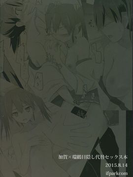 [ifpark.com (ifpark)] (C88) 旧泊地の瑞鶴と加賀 (艦隊これくしょん -艦これ-) [中]_35