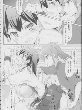 [ifpark.com (ifpark)] (C88) 葛城と瑞鶴と (艦隊これくしょん -艦これ-)_07