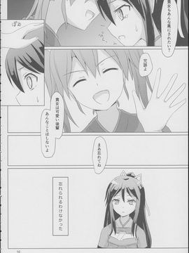 [ifpark.com (ifpark)] (C88) 葛城と瑞鶴と (艦隊これくしょん -艦これ-)_09