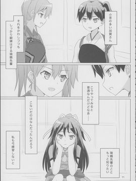 [ifpark.com (ifpark)] (C88) 葛城と瑞鶴と (艦隊これくしょん -艦これ-)_10
