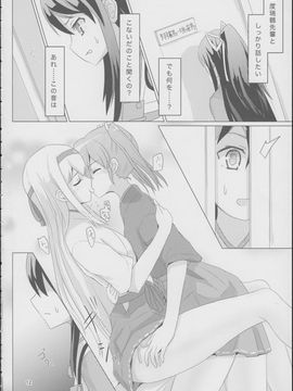 [ifpark.com (ifpark)] (C88) 葛城と瑞鶴と (艦隊これくしょん -艦これ-)_11