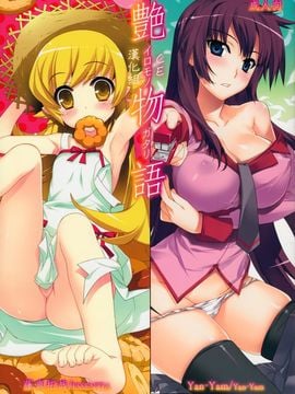 [Yan-Yam×ESSENTIA (Yan-Yam、藤真拓哉)] (COMIC1☆6) 艶物語 (化物語) [中]_CE_100_000