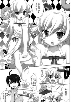 [Yan-Yam×ESSENTIA (Yan-Yam、藤真拓哉)] (COMIC1☆6) 艶物語 (化物語) [中]_CE_100_010