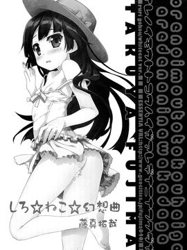 [Yan-Yam×ESSENTIA (Yan-Yam、藤真拓哉)] (COMIC1☆7) 俺の妹と後輩がアレでナニなわけだが (俺の妹がこんなに可愛いわけがない)_09