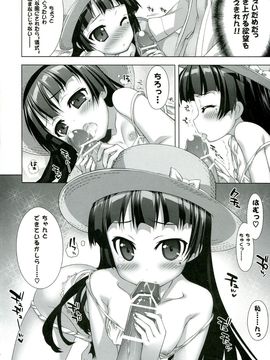 [Yan-Yam×ESSENTIA (Yan-Yam、藤真拓哉)] (COMIC1☆7) 俺の妹と後輩がアレでナニなわけだが (俺の妹がこんなに可愛いわけがない)_11