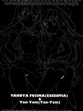 [Yan-Yam×ESSENTIA (Yan-Yam、藤真拓哉)] (COMIC1☆7) 俺の妹と後輩がアレでナニなわけだが (俺の妹がこんなに可愛いわけがない) [中]_07_006
