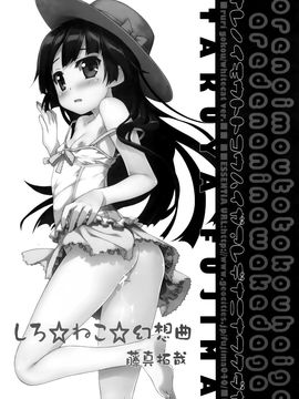 [Yan-Yam×ESSENTIA (Yan-Yam、藤真拓哉)] (COMIC1☆7) 俺の妹と後輩がアレでナニなわけだが (俺の妹がこんなに可愛いわけがない) [中]_10_009