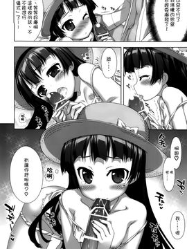 [Yan-Yam×ESSENTIA (Yan-Yam、藤真拓哉)] (COMIC1☆7) 俺の妹と後輩がアレでナニなわけだが (俺の妹がこんなに可愛いわけがない) [中]_12_011