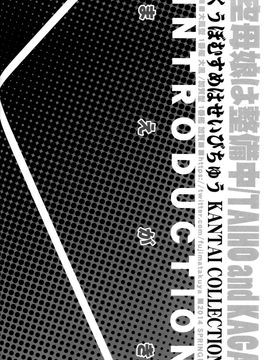 [Yan-Yam×ESSENTIA (Yan-Yam、藤真拓哉)] (COMIC1☆8) 空母娘は整備中 (艦隊これくしょん -艦これ-)_09