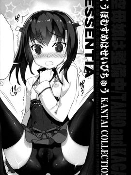 [Yan-Yam×ESSENTIA (Yan-Yam、藤真拓哉)] (COMIC1☆8) 空母娘は整備中 (艦隊これくしょん -艦これ-)_11