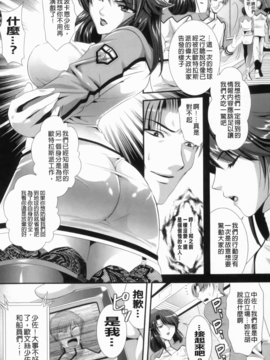 監獄戦艦1～非道の洗脳改造航海_008