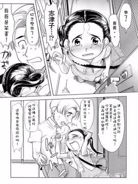 [裏次郎] ひよこのたまご_006