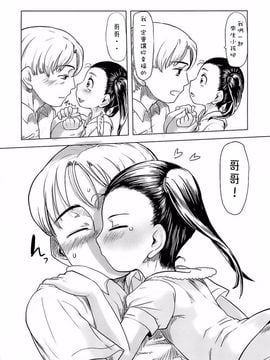 [裏次郎] ひよこのたまご_012