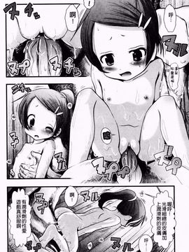 [バー・ぴぃちぴっと] 小中ロック2_053