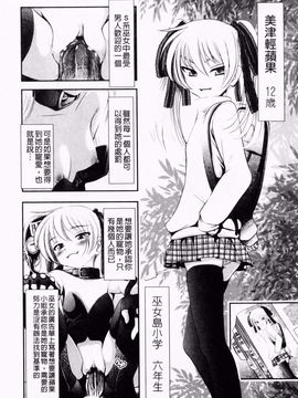 [バー・ぴぃちぴっと] 小中ロック2_062