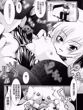 [バー・ぴぃちぴっと] 小中ロック2_065