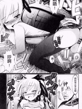 [バー・ぴぃちぴっと] 小中ロック2_072
