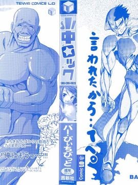 [バー・ぴぃちぴっと] 小中ロック_004